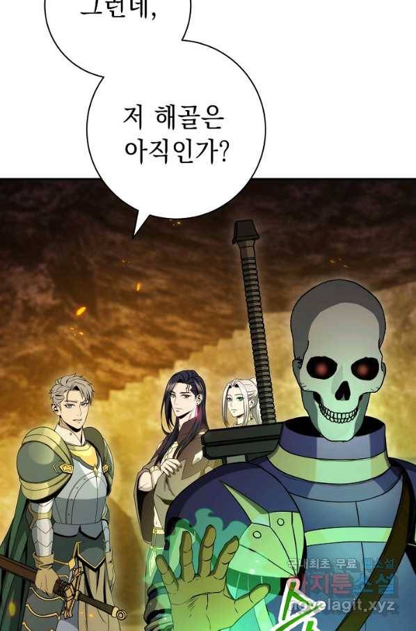해골병사는 던전을 지키지 못했다 192화 25