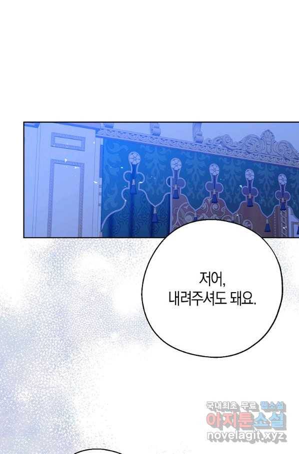 아 하세요,금수저 들어갑니다 42화 1