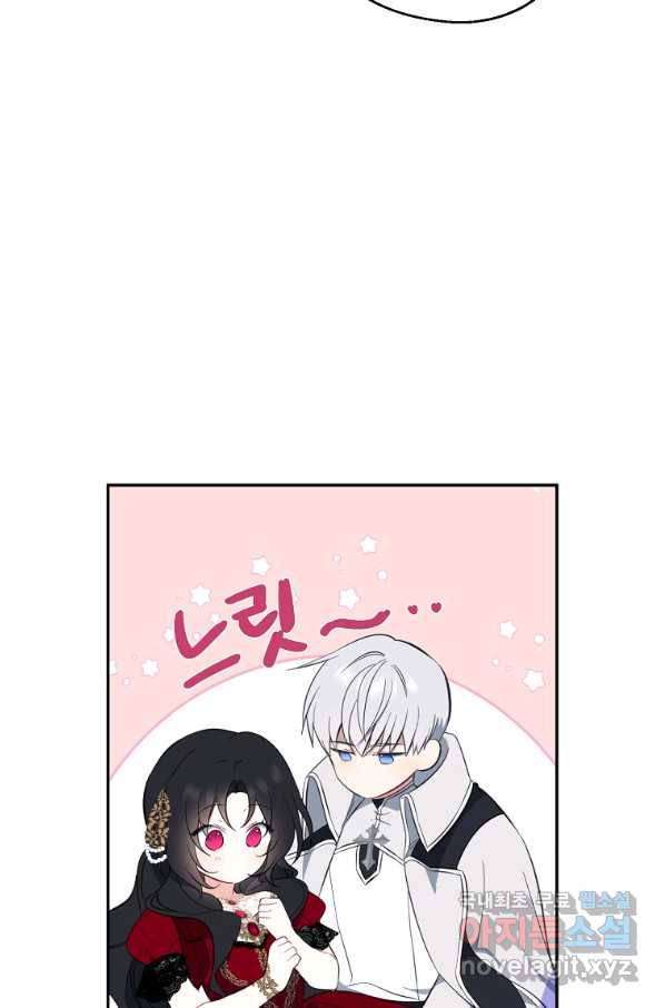 아 하세요,금수저 들어갑니다 42화 3