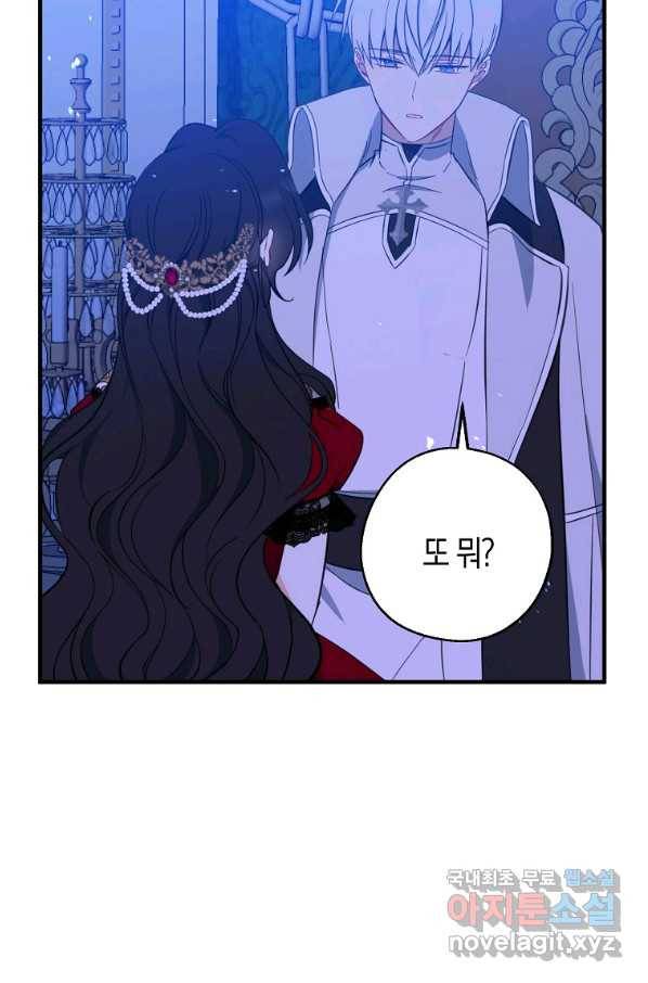 아 하세요,금수저 들어갑니다 42화 5