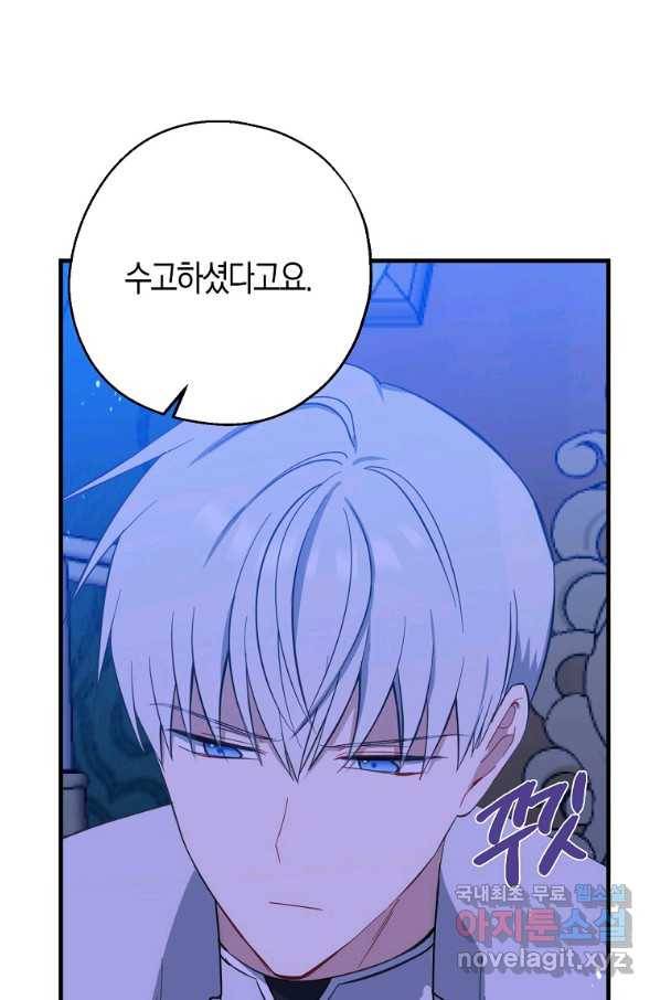 아 하세요,금수저 들어갑니다 42화 6