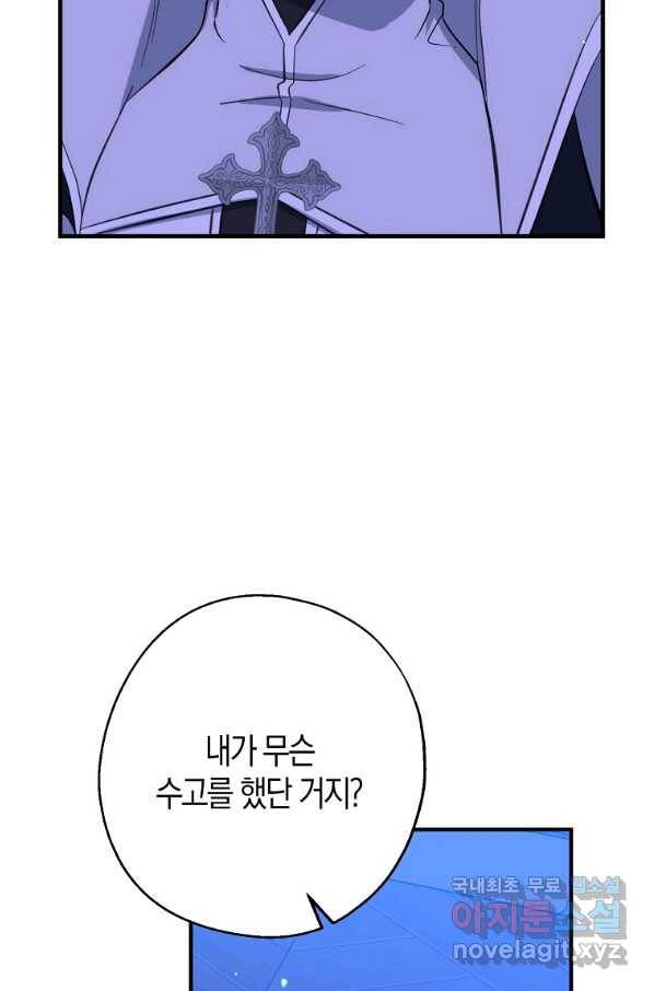 아 하세요,금수저 들어갑니다 42화 7
