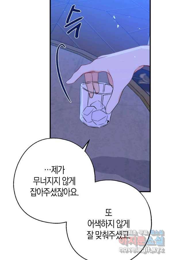 아 하세요,금수저 들어갑니다 42화 8