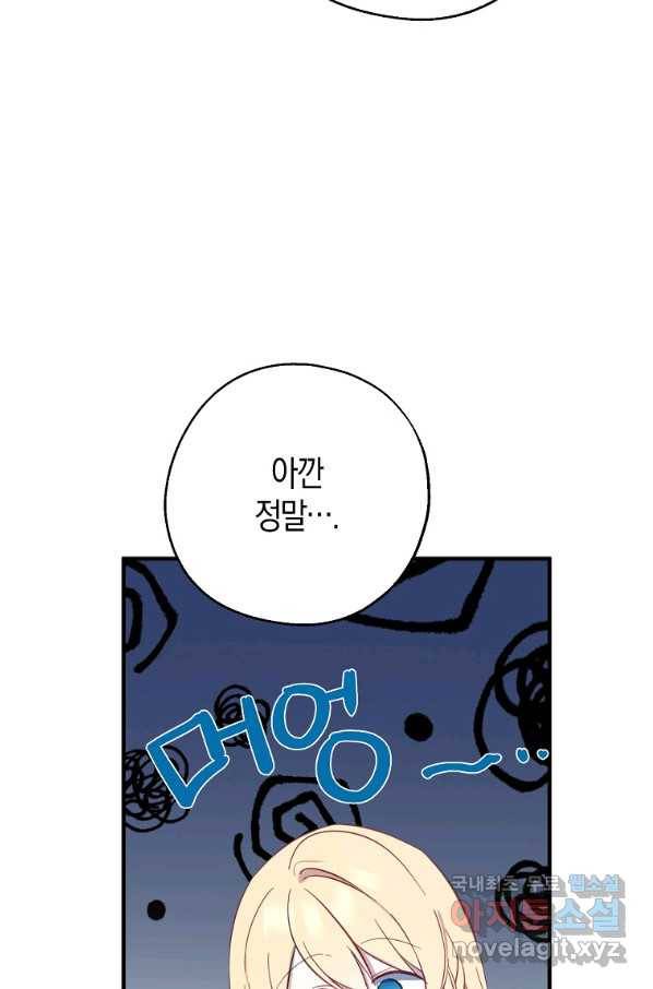 아 하세요,금수저 들어갑니다 42화 9
