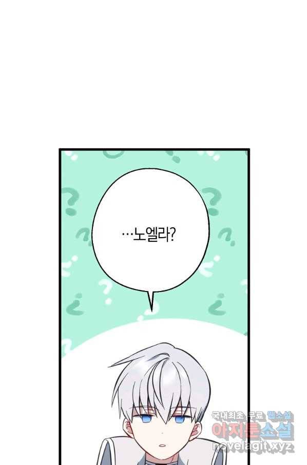 아 하세요,금수저 들어갑니다 42화 12