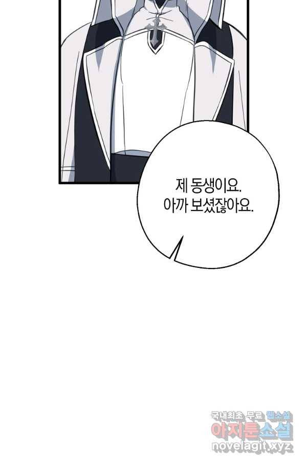 아 하세요,금수저 들어갑니다 42화 13