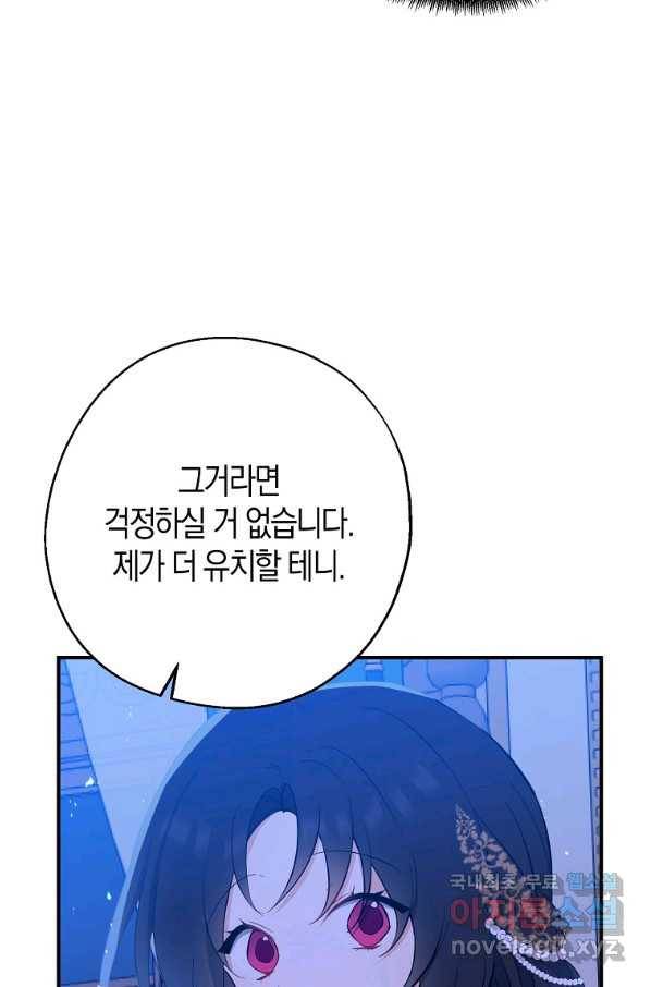 아 하세요,금수저 들어갑니다 42화 15