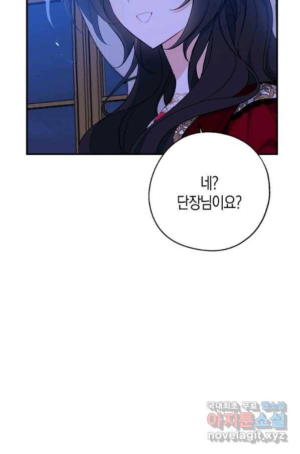 아 하세요,금수저 들어갑니다 42화 16