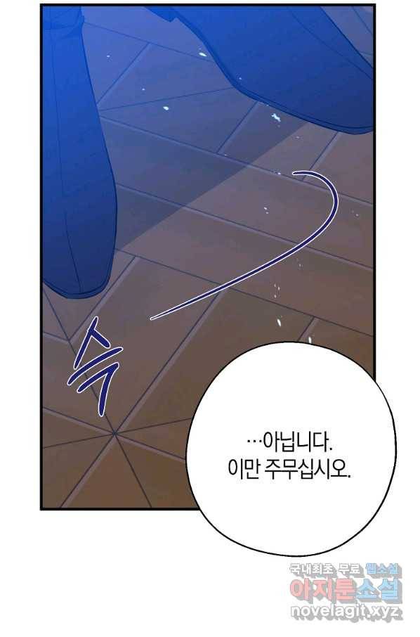 아 하세요,금수저 들어갑니다 42화 17