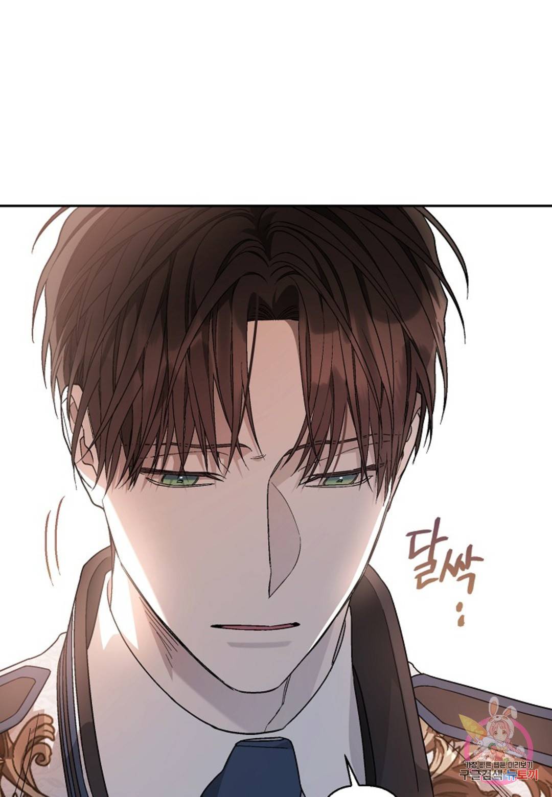 영원한 계약 26화 2