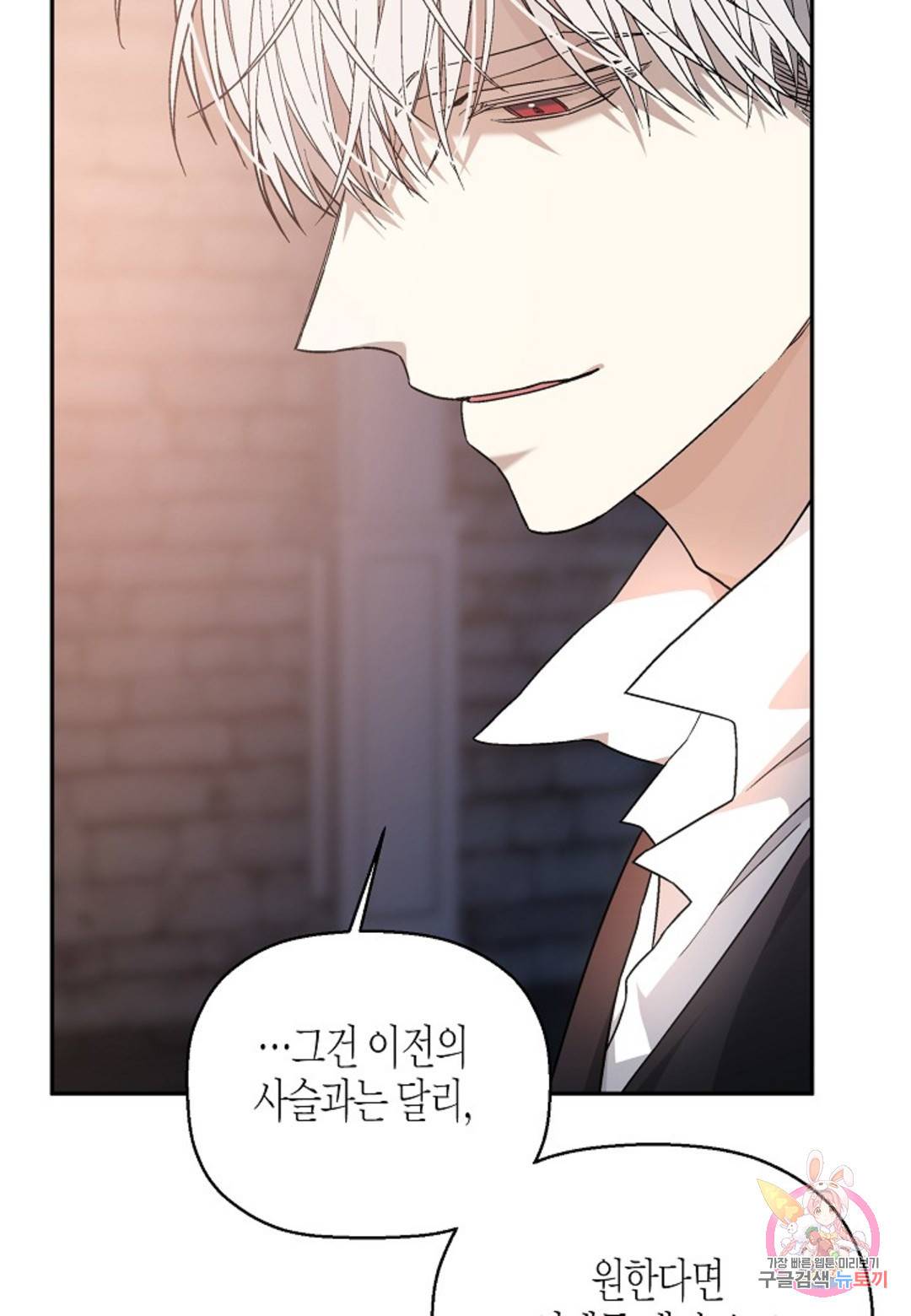 영원한 계약 26화 4