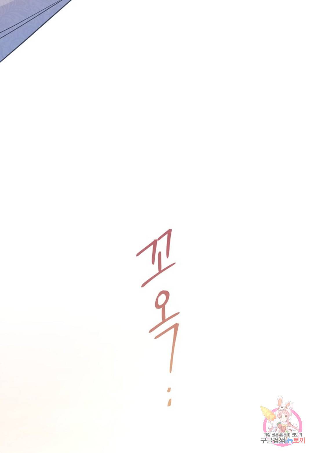 영원한 계약 26화 13