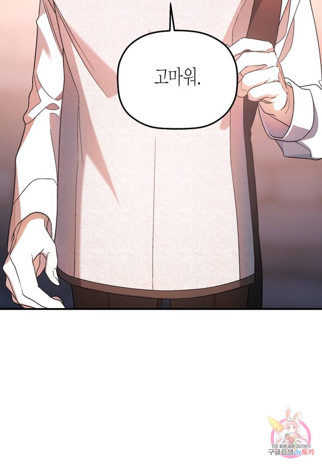 영원한 계약 26화 15