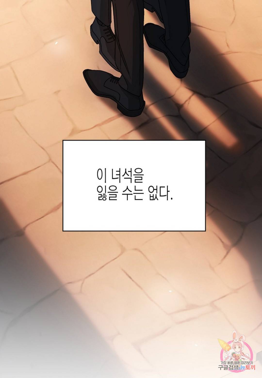 영원한 계약 26화 23