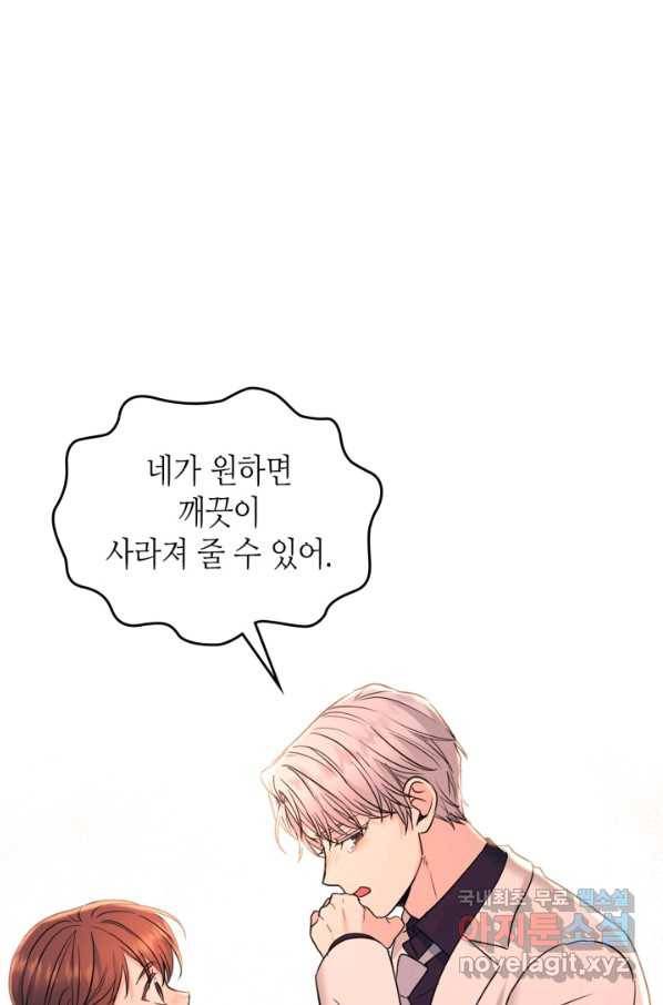 인소의 법칙 145화 1