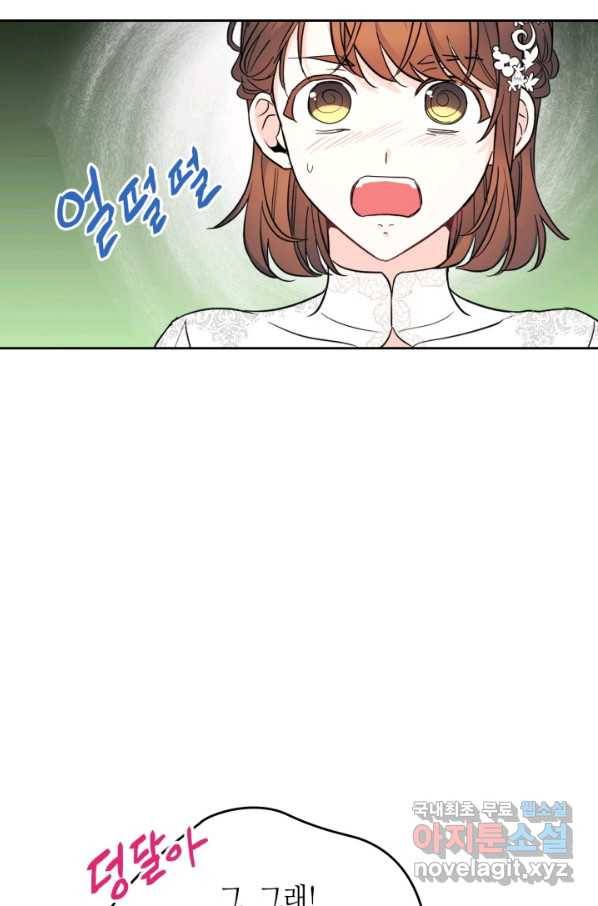 인소의 법칙 145화 4