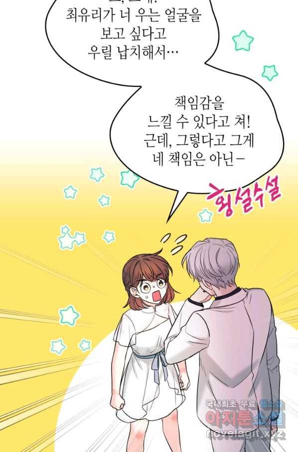 인소의 법칙 145화 5