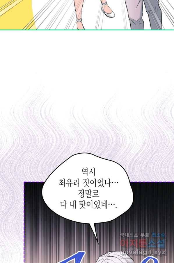 인소의 법칙 145화 6