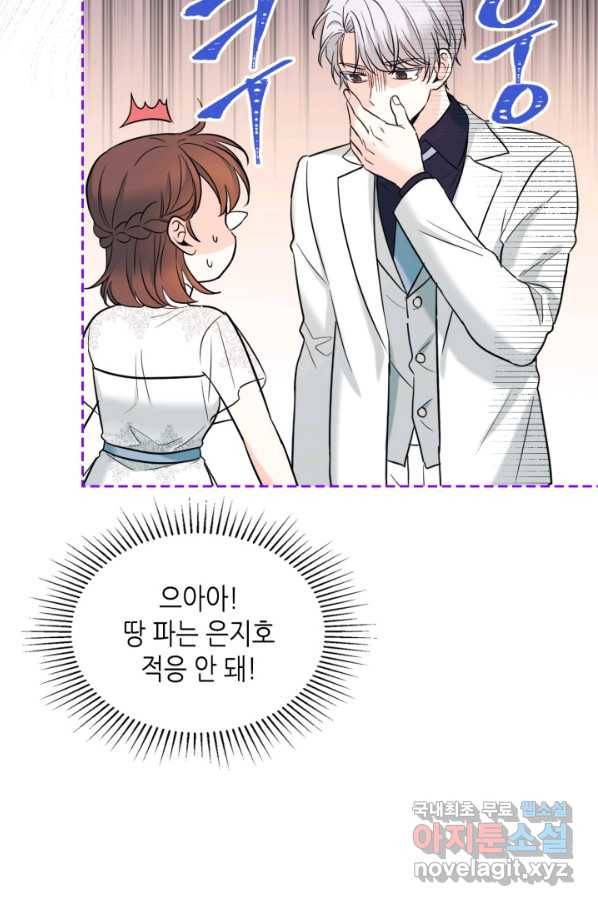 인소의 법칙 145화 7