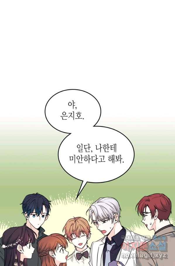 인소의 법칙 145화 9