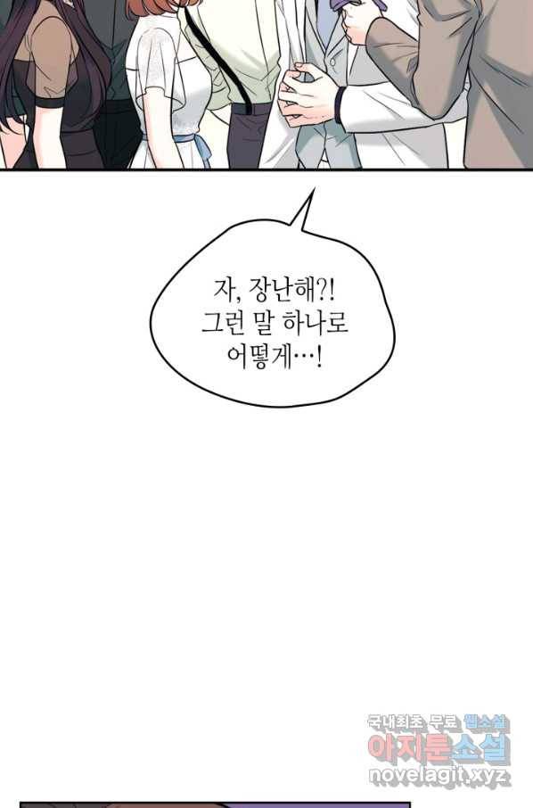 인소의 법칙 145화 10