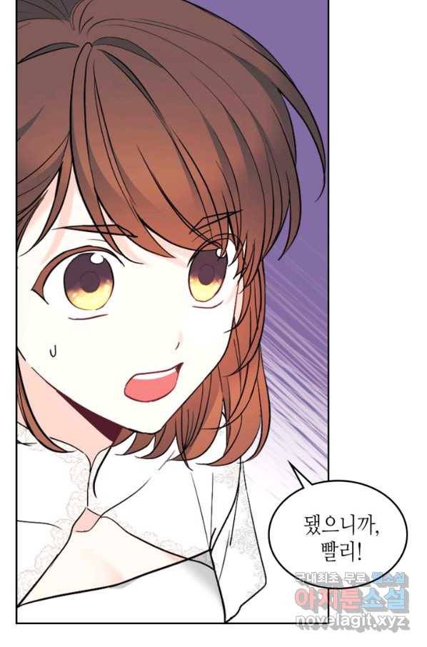 인소의 법칙 145화 11
