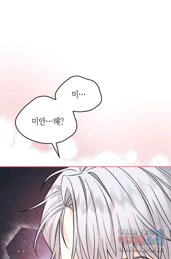 인소의 법칙 145화 12
