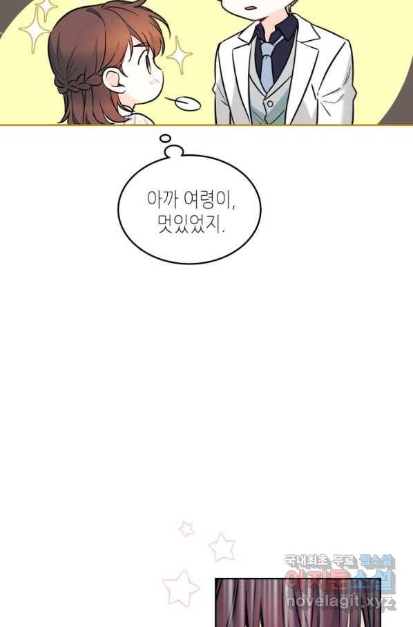 인소의 법칙 145화 16