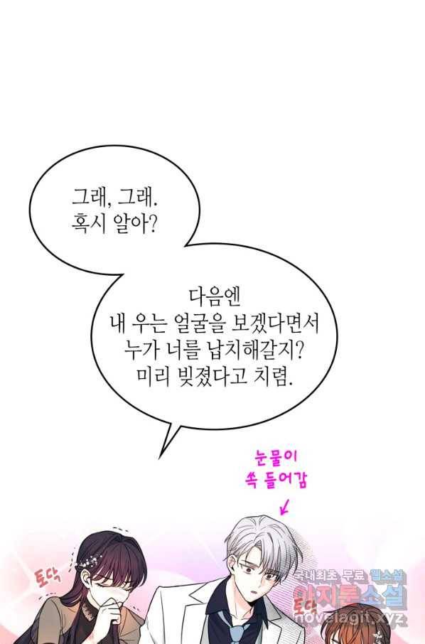 인소의 법칙 145화 18