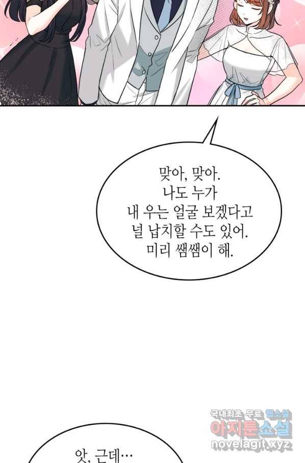 인소의 법칙 145화 19