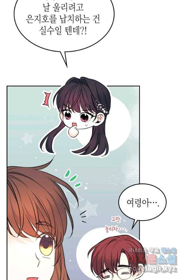 인소의 법칙 145화 20