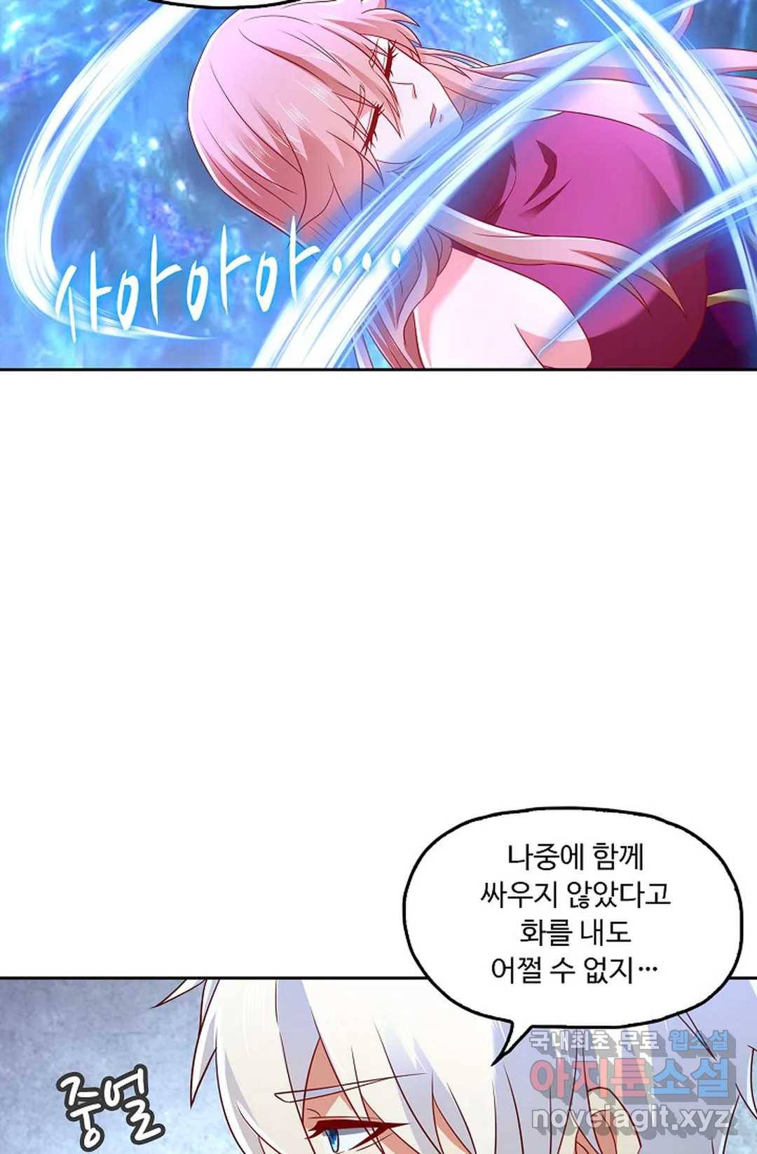 Retry: 다시 한번 최강 신선으로 587화 3