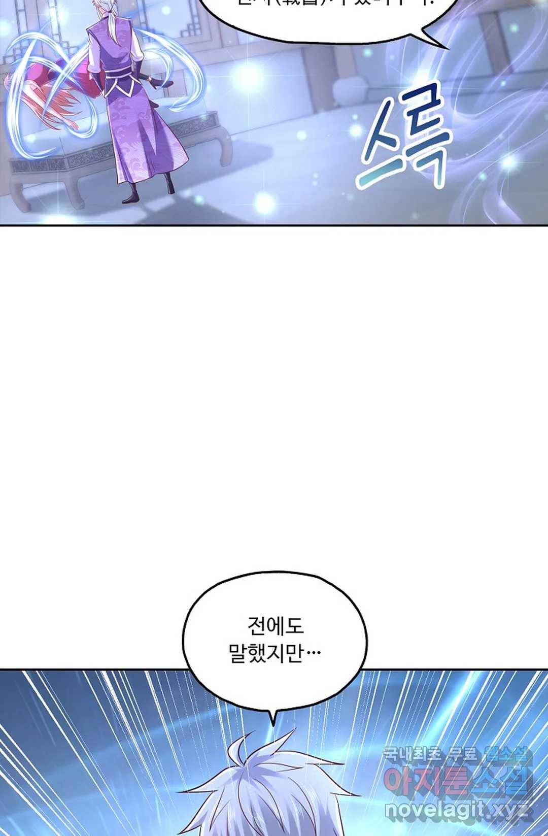 Retry: 다시 한번 최강 신선으로 587화 5