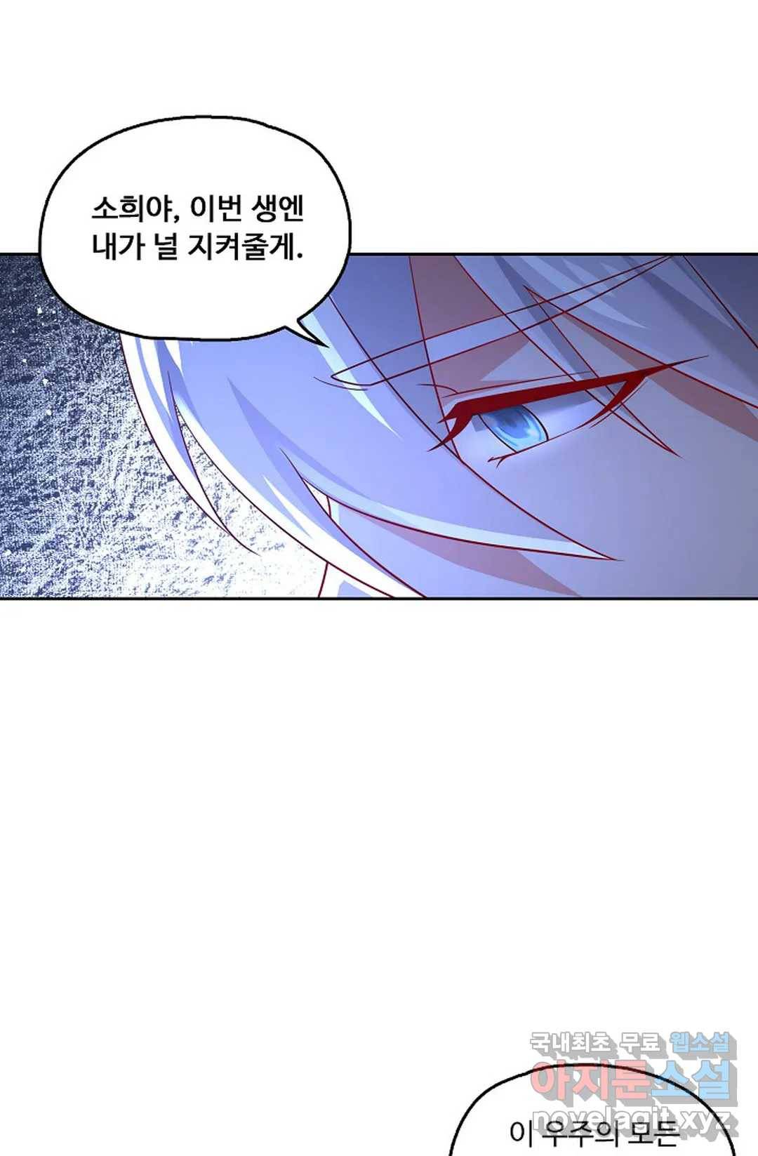 Retry: 다시 한번 최강 신선으로 587화 7