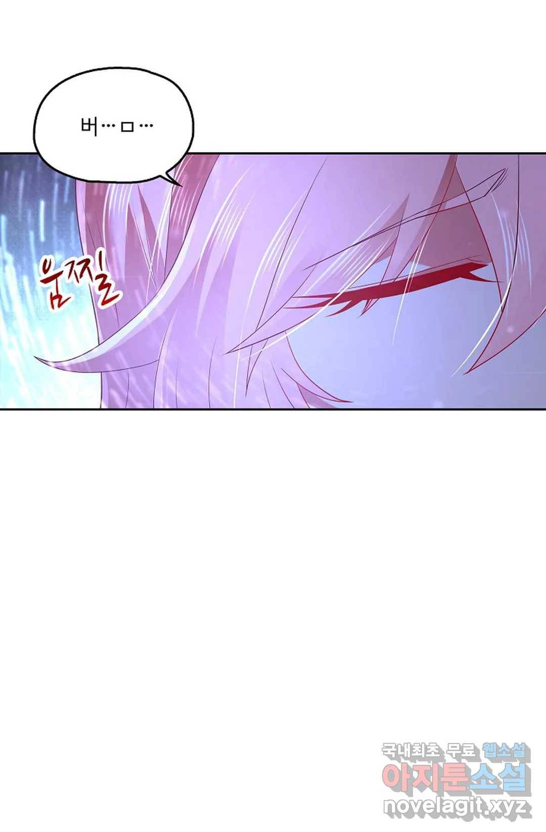 Retry: 다시 한번 최강 신선으로 587화 10