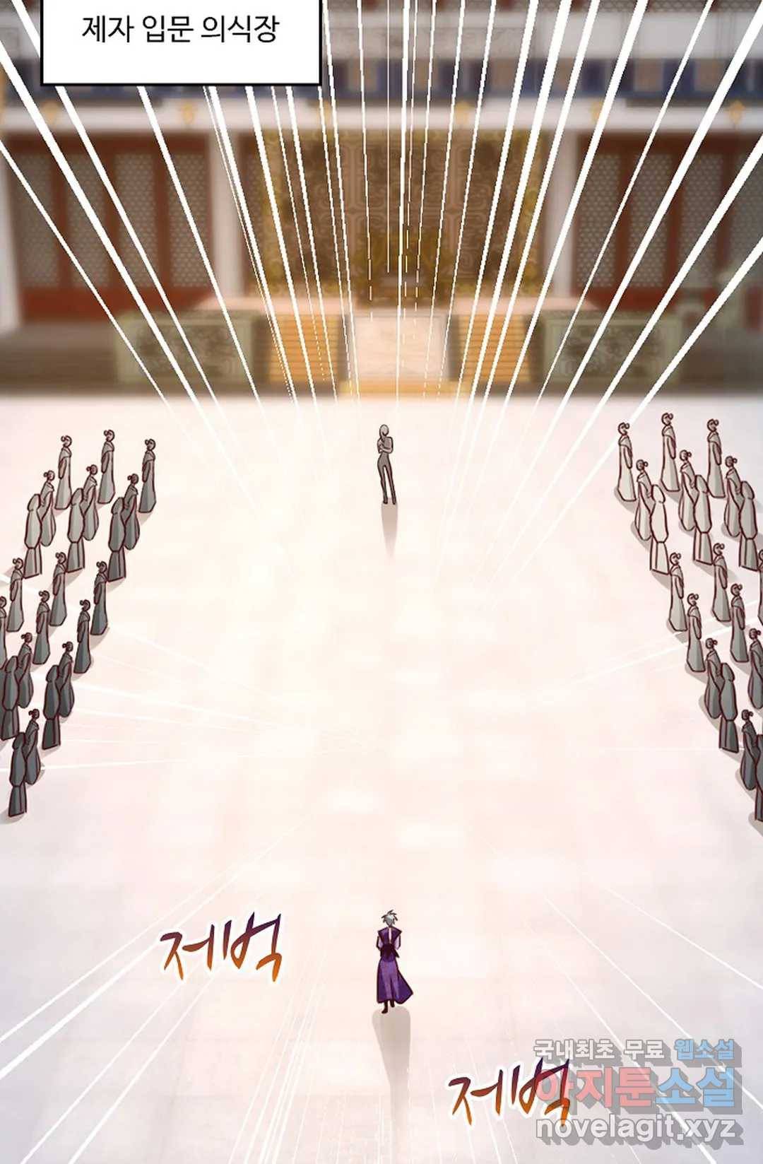 Retry: 다시 한번 최강 신선으로 587화 12