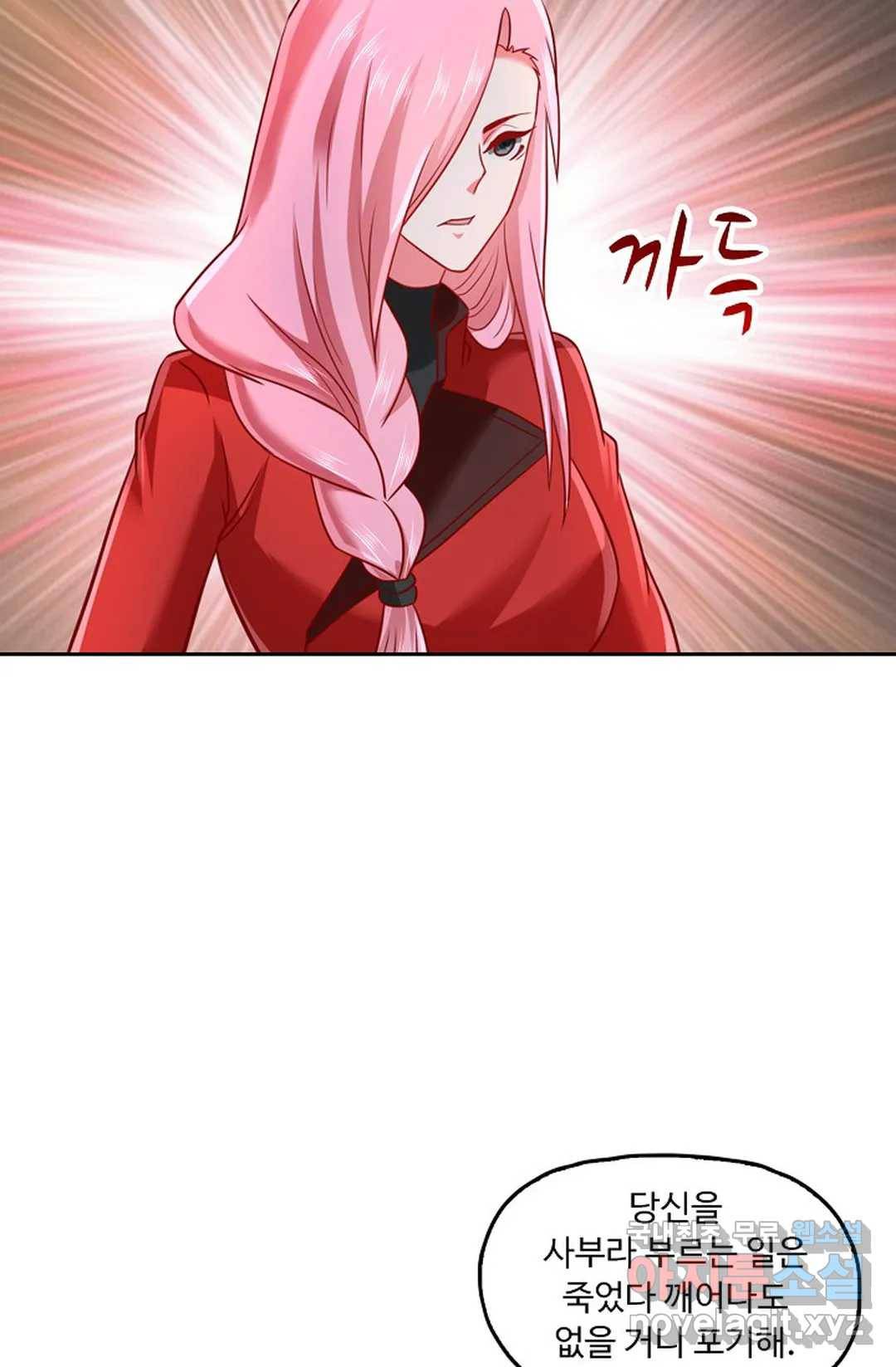 Retry: 다시 한번 최강 신선으로 587화 14