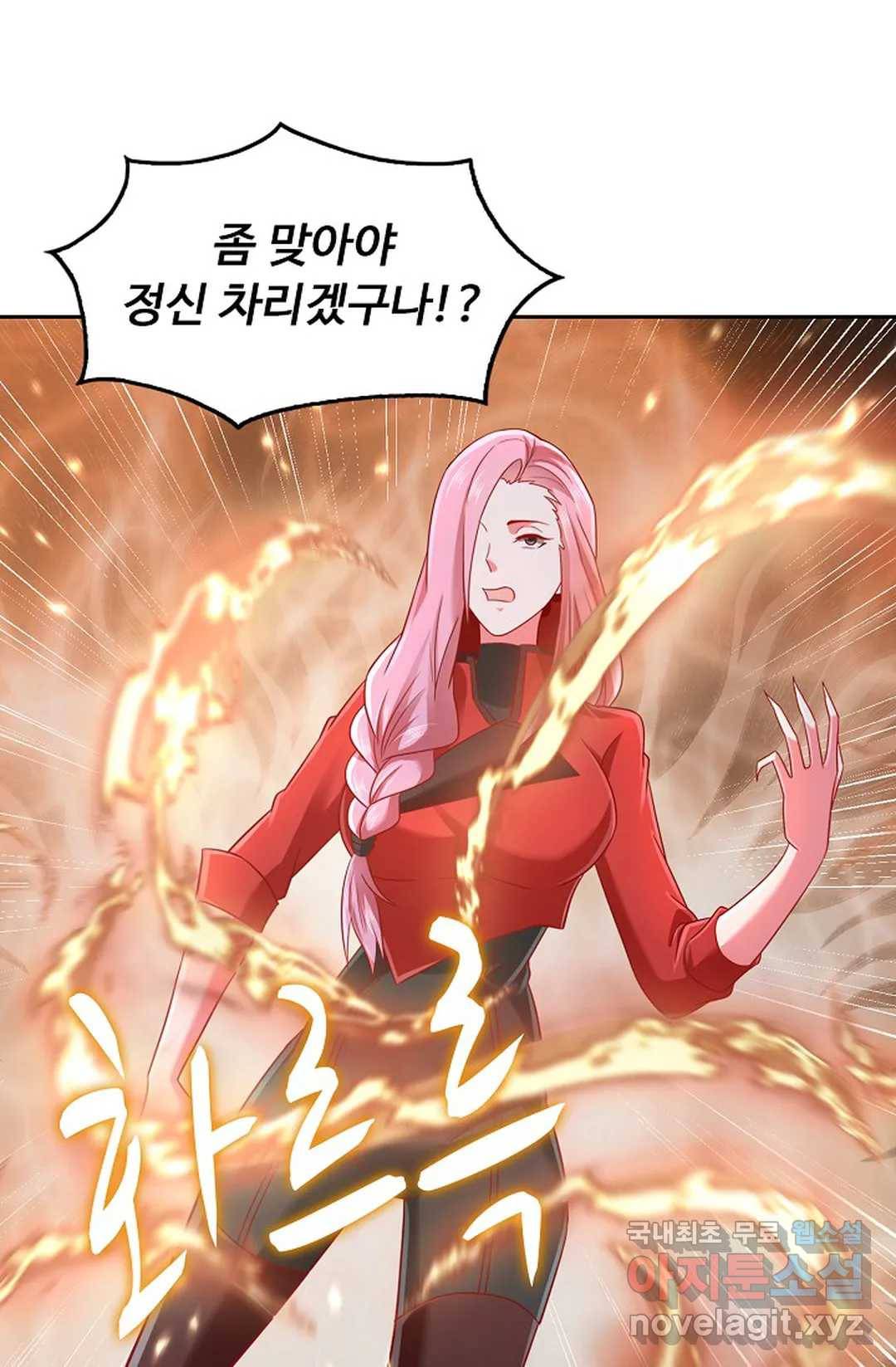 Retry: 다시 한번 최강 신선으로 587화 16