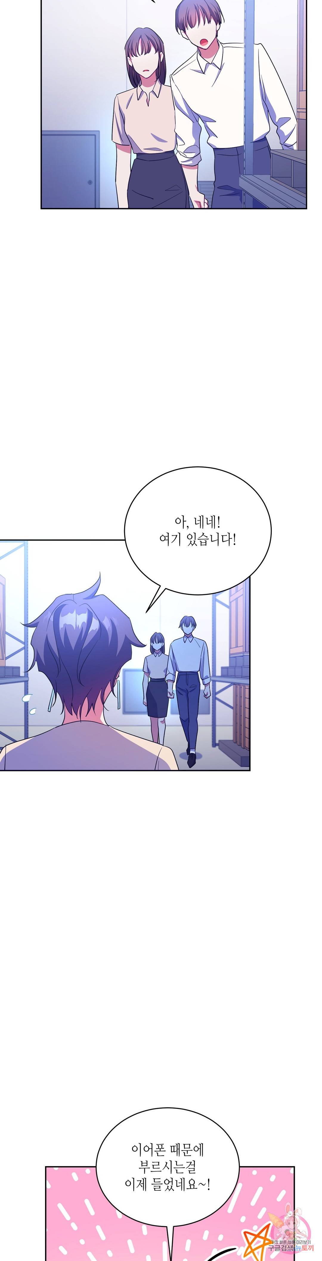 소양공주와 해치 25화 8