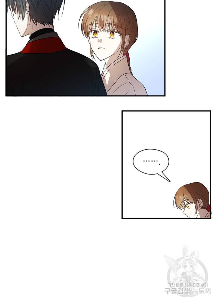궁에 숨은 꽃 59화 6