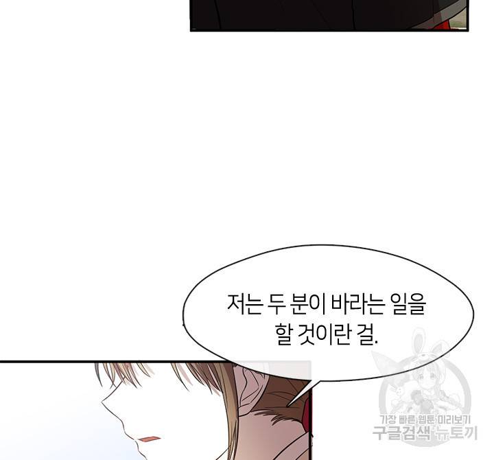 궁에 숨은 꽃 59화 8
