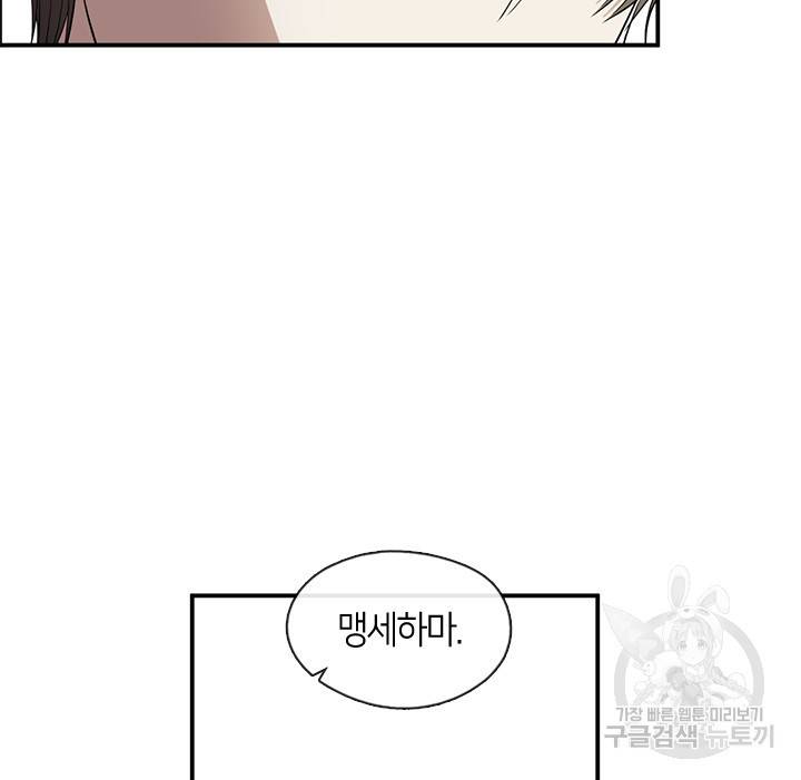 궁에 숨은 꽃 59화 12