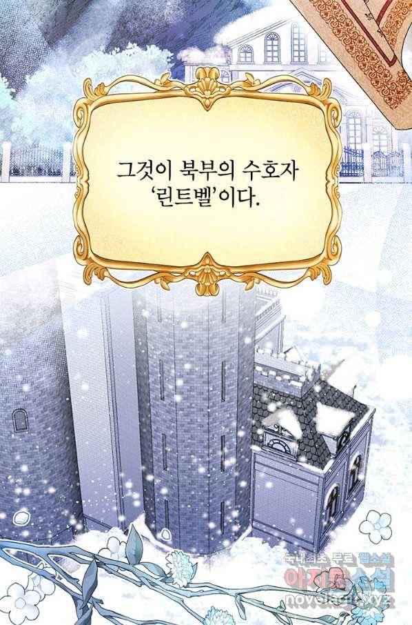제니스 1화 4