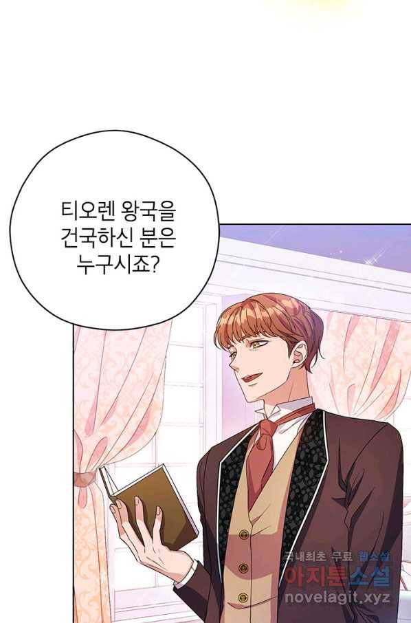 제니스 1화 7