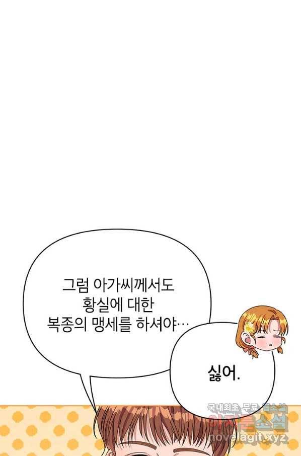 제니스 1화 12