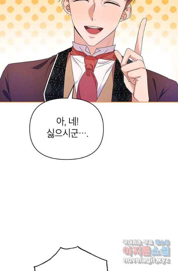 제니스 1화 13