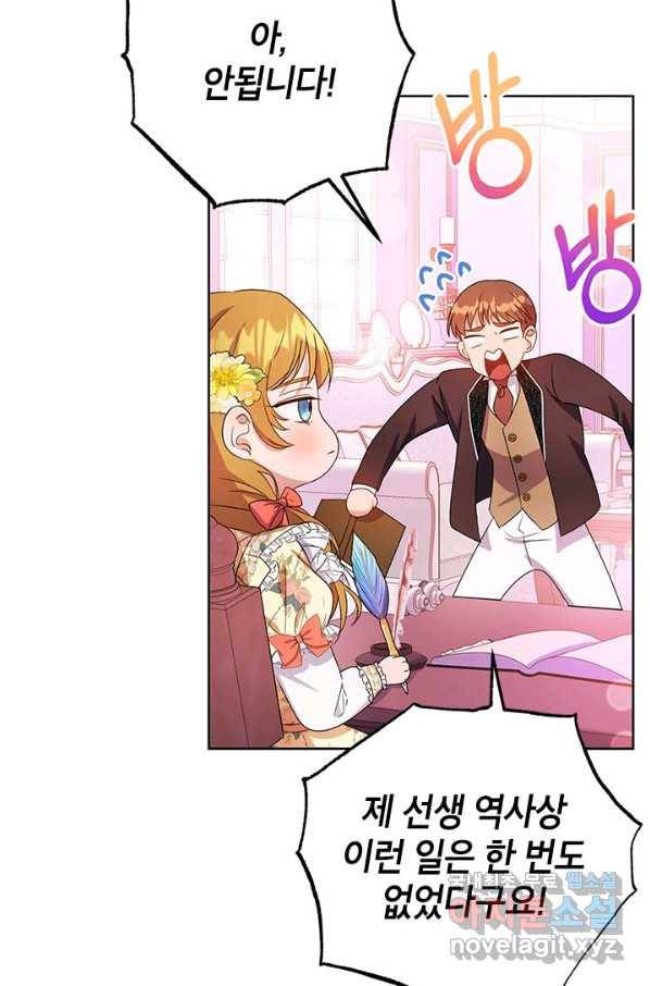 제니스 1화 14