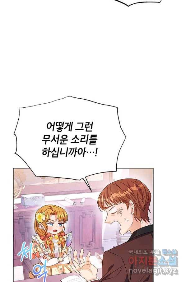 제니스 1화 15