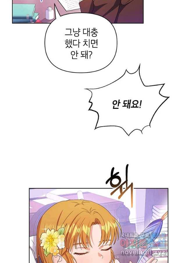 제니스 1화 16
