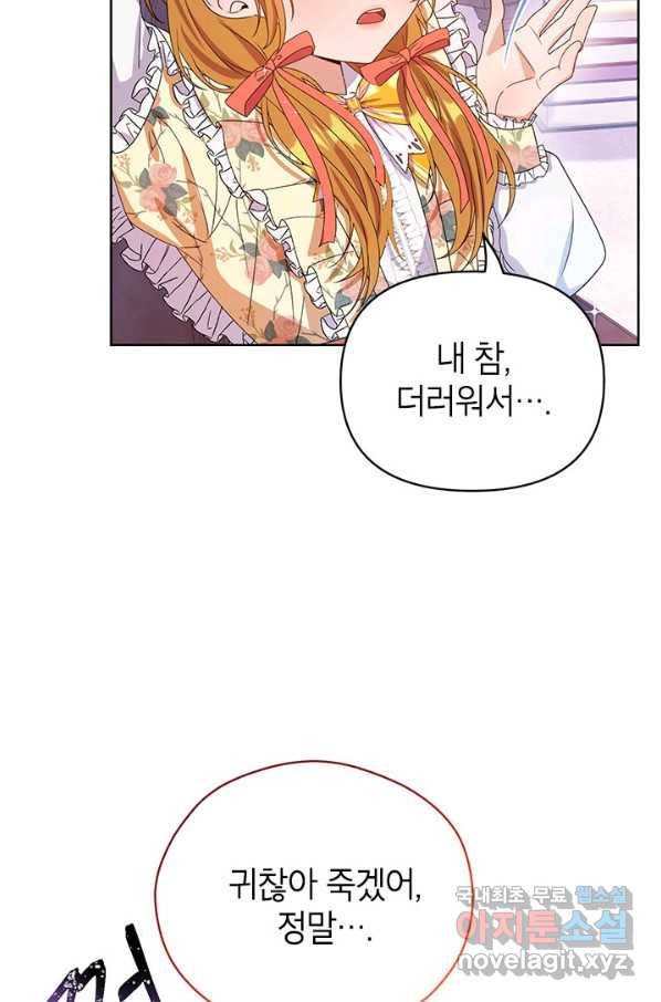 제니스 1화 17